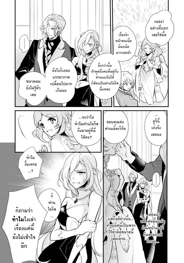 Koushaku Reijou no Tashinami page 2