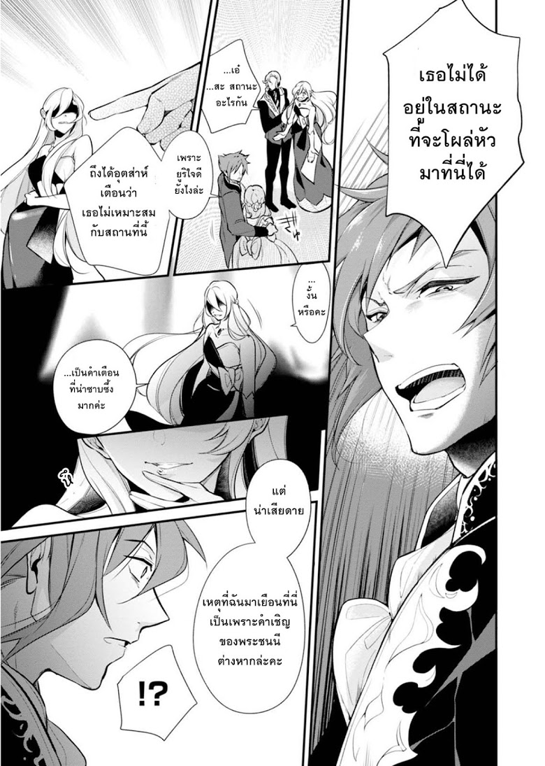 Koushaku Reijou no Tashinami page 3