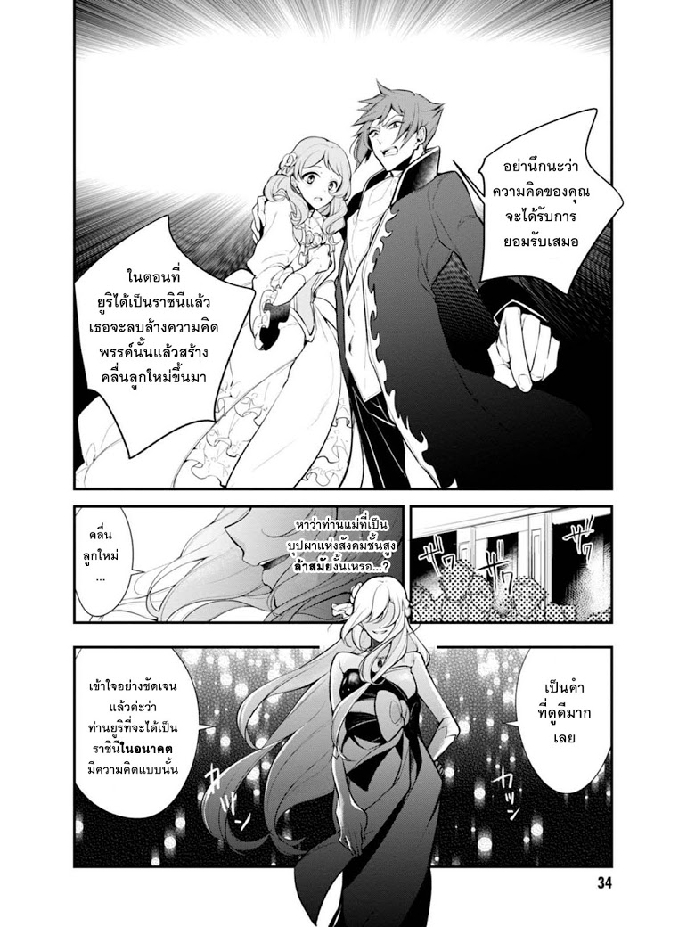 Koushaku Reijou no Tashinami page 12