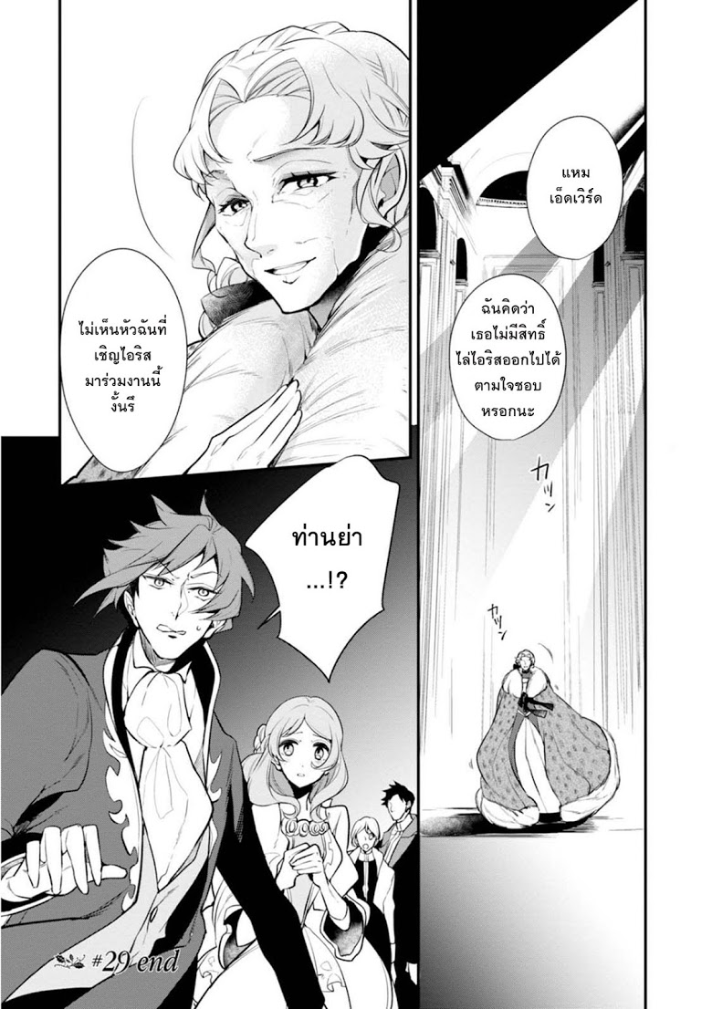 Koushaku Reijou no Tashinami page 14
