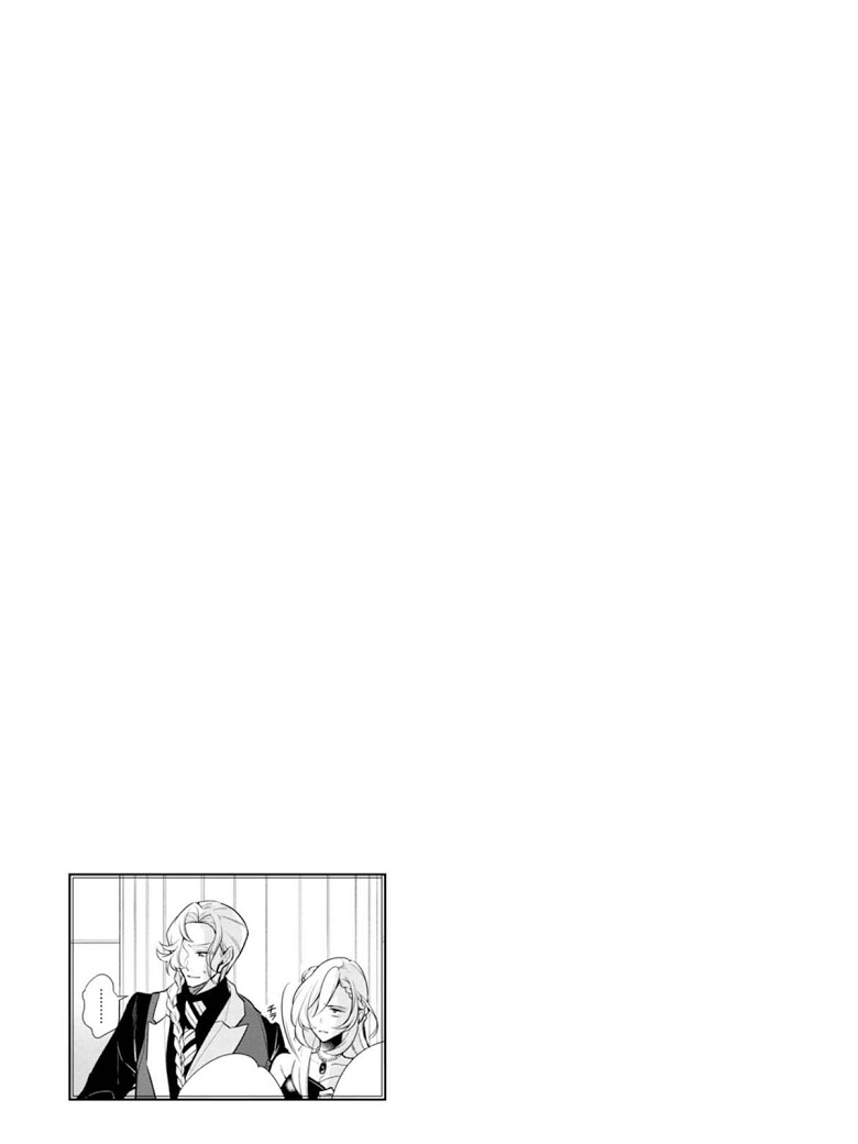 Koushaku Reijou no Tashinami page 15