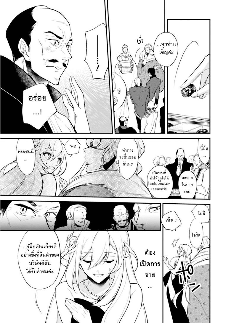 Koushaku Reijou no Tashinami page 7