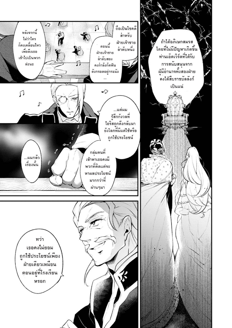 Koushaku Reijou no Tashinami page 15