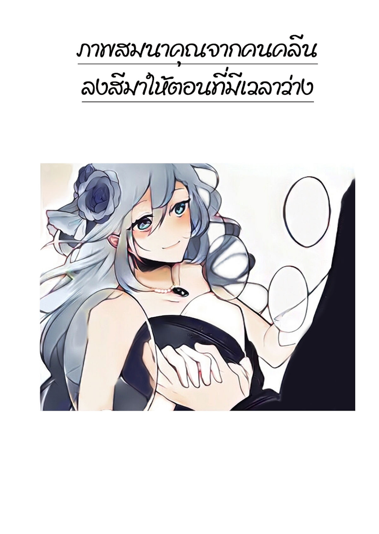 Koushaku Reijou no Tashinami page 18