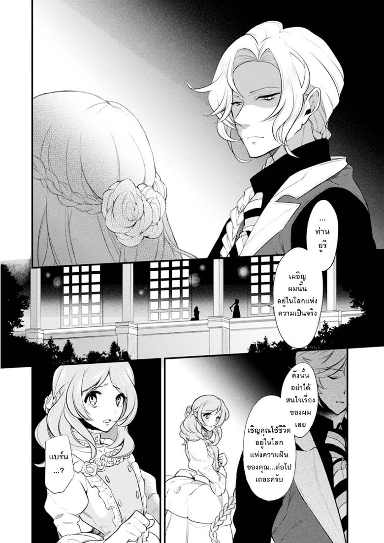 Koushaku Reijou no Tashinami page 4