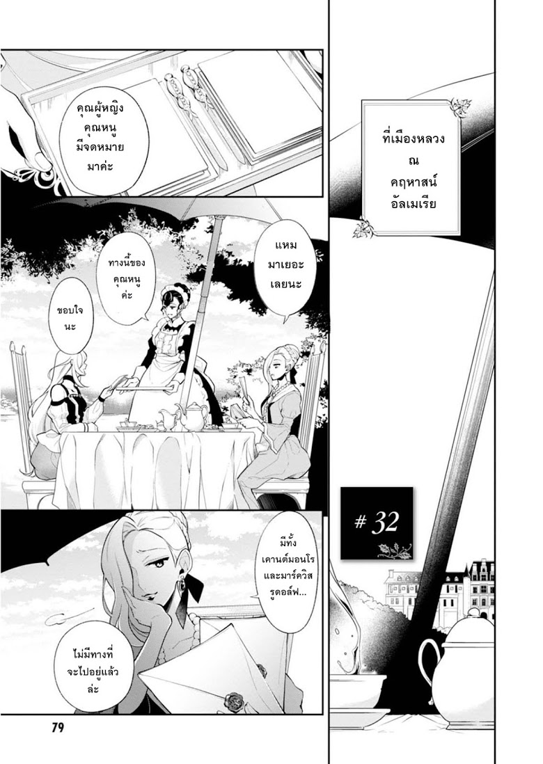 Koushaku Reijou no Tashinami page 1