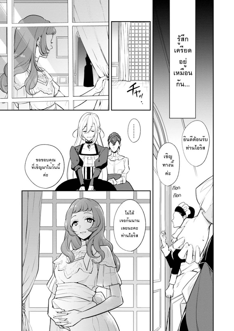 Koushaku Reijou no Tashinami page 7