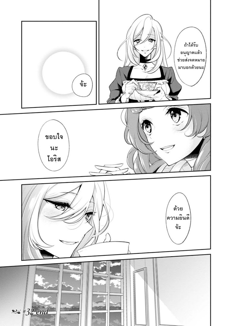 Koushaku Reijou no Tashinami page 17