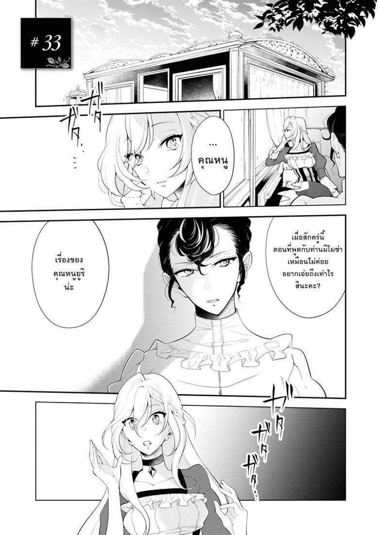 Koushaku Reijou no Tashinami page 1