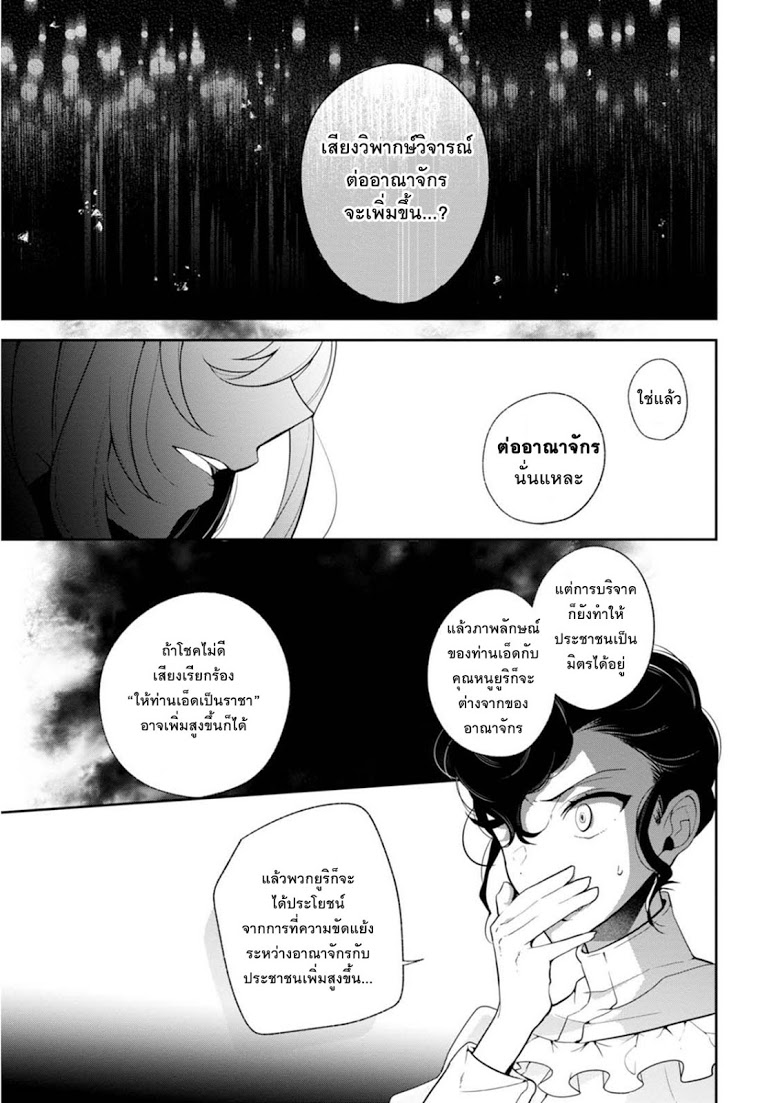 Koushaku Reijou no Tashinami page 5