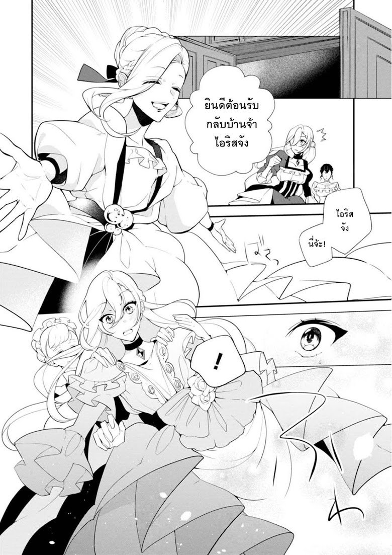 Koushaku Reijou no Tashinami page 10