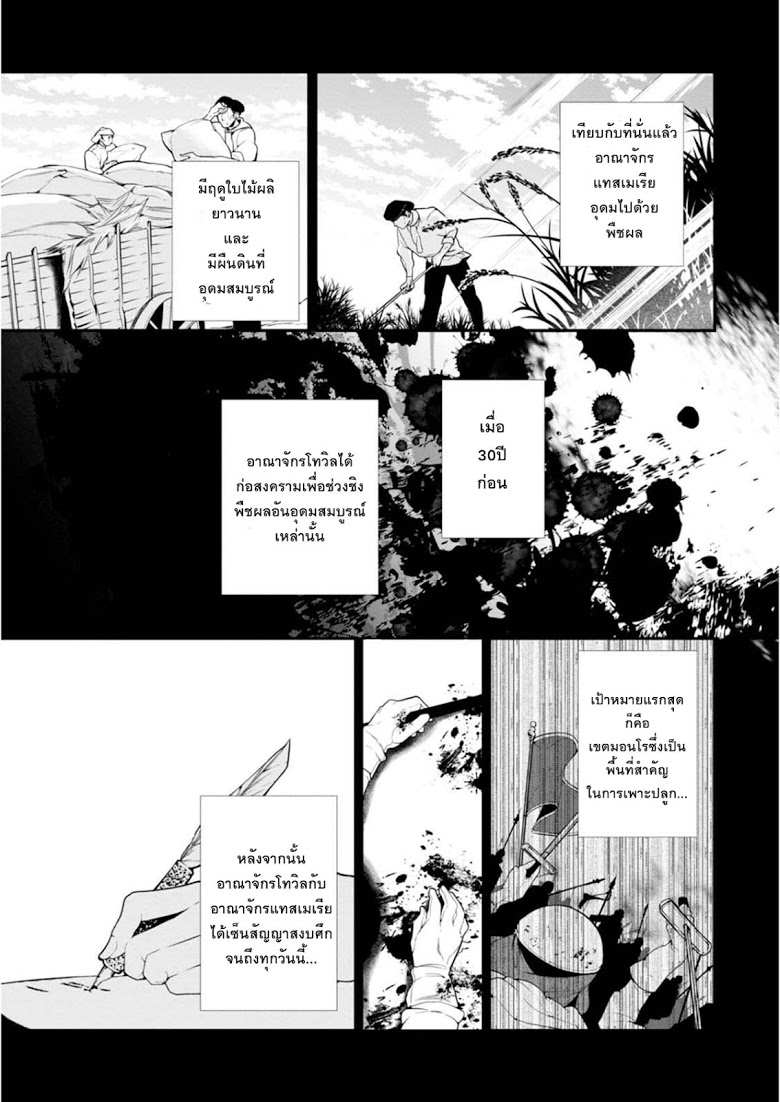 Koushaku Reijou no Tashinami page 15