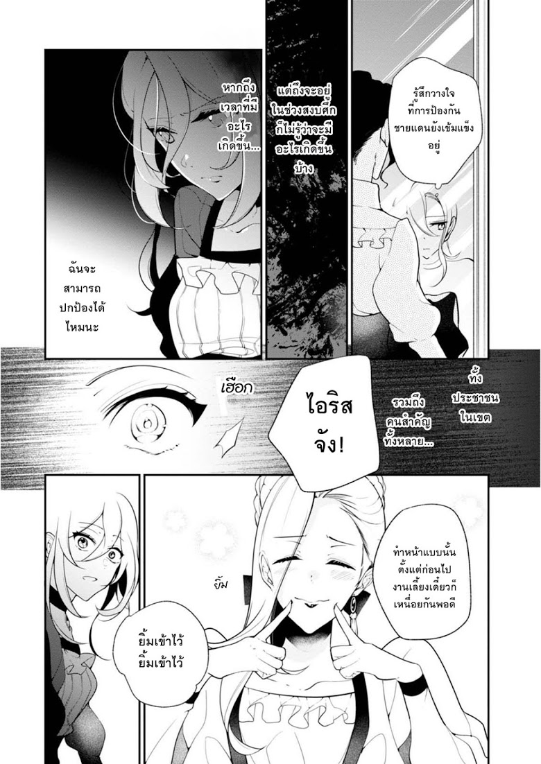 Koushaku Reijou no Tashinami page 16