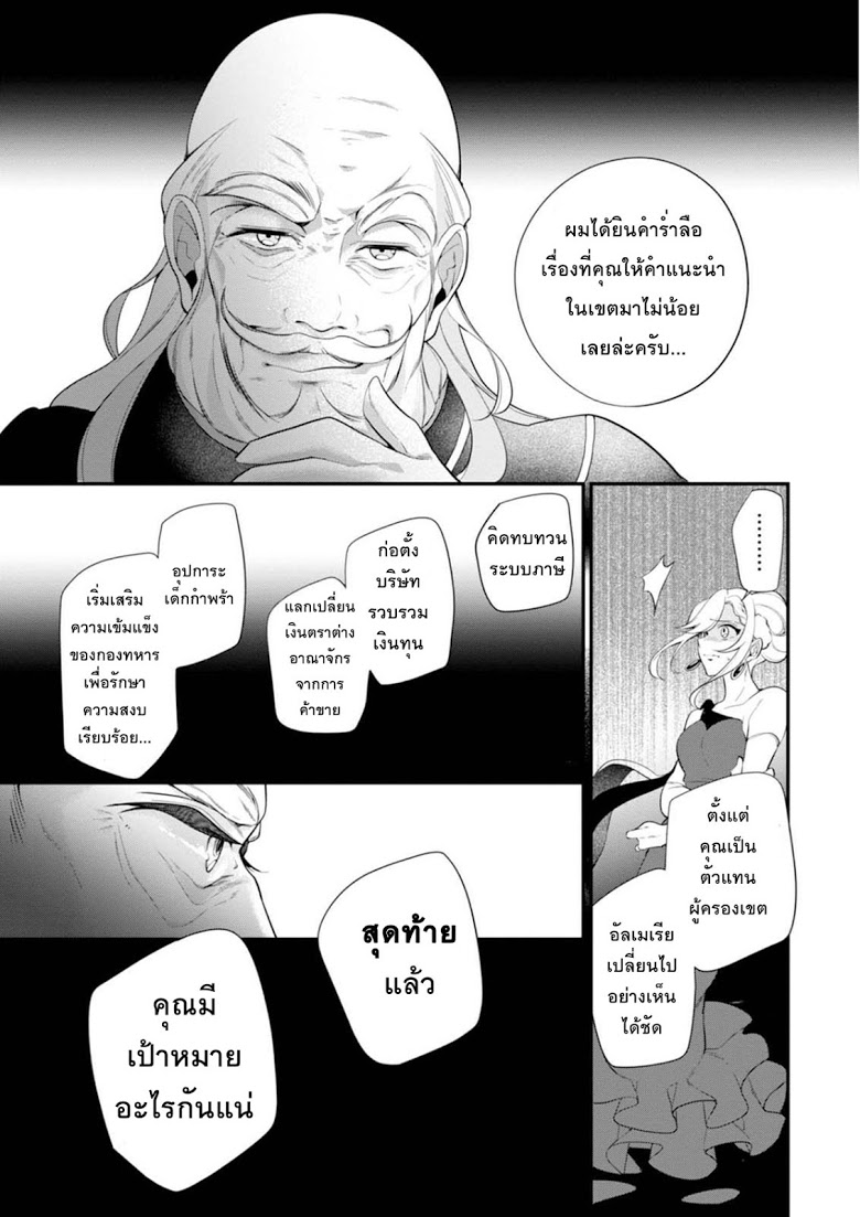 Koushaku Reijou no Tashinami page 15