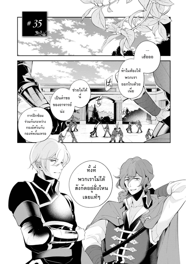 Koushaku Reijou no Tashinami page 1