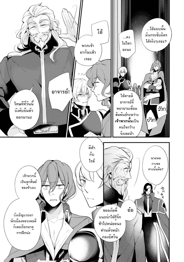 Koushaku Reijou no Tashinami page 3
