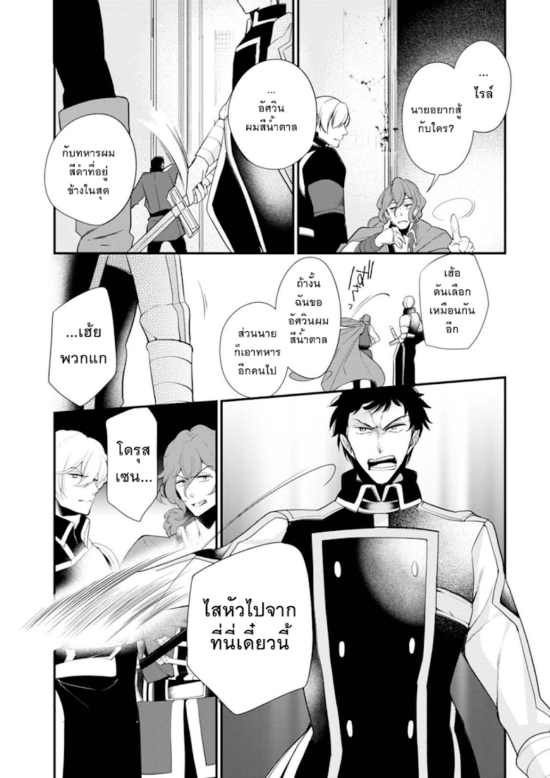 Koushaku Reijou no Tashinami page 7