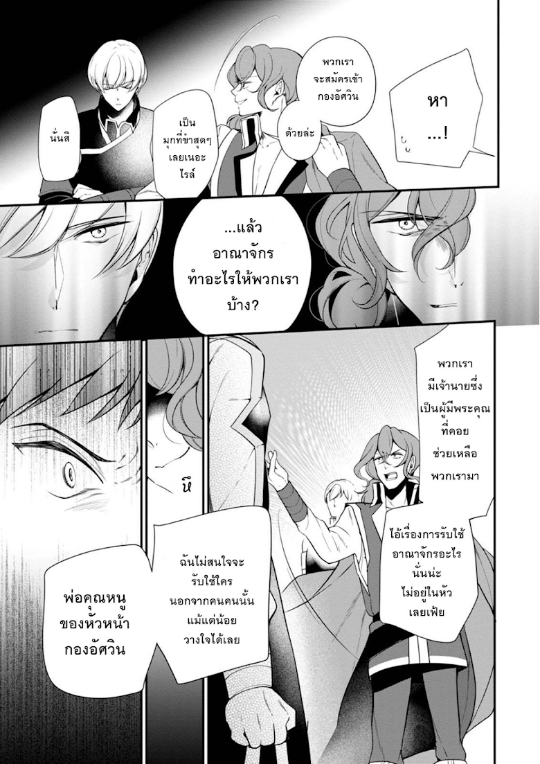 Koushaku Reijou no Tashinami page 9