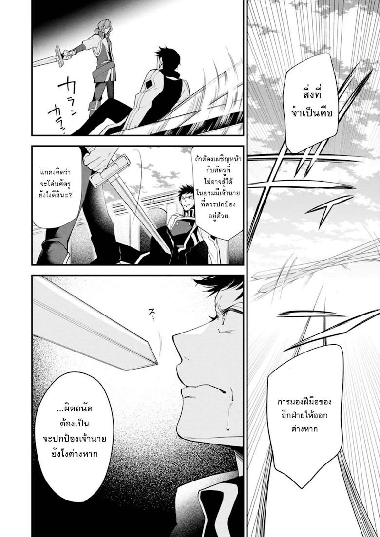 Koushaku Reijou no Tashinami page 12