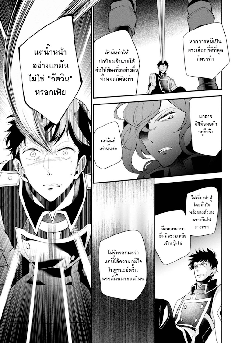 Koushaku Reijou no Tashinami page 13