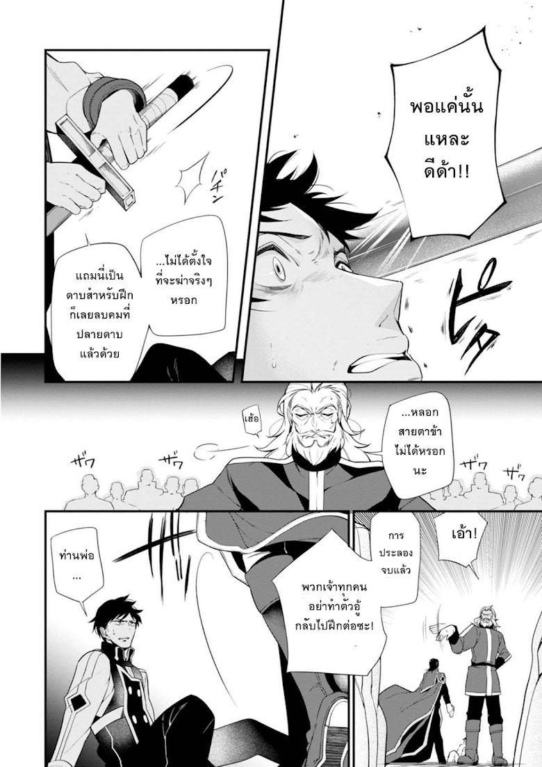 Koushaku Reijou no Tashinami page 14