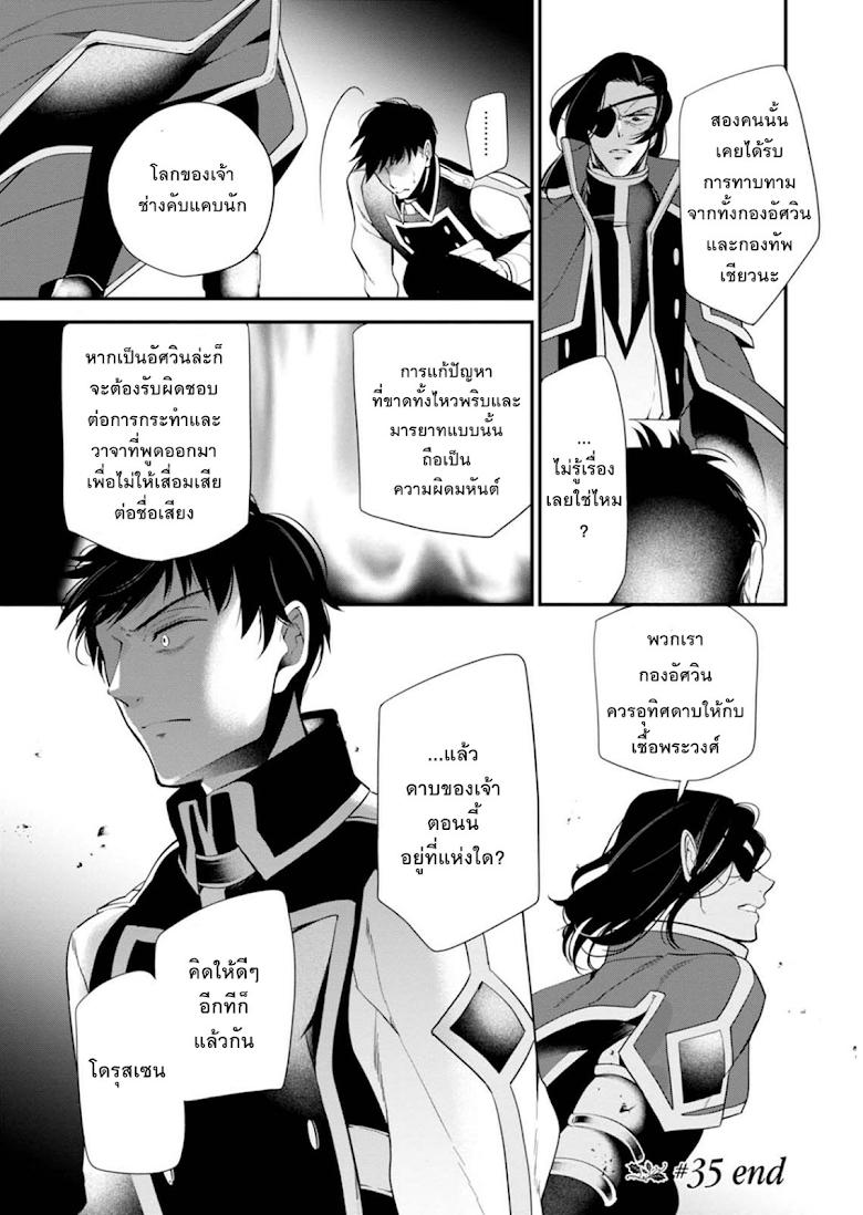 Koushaku Reijou no Tashinami page 15