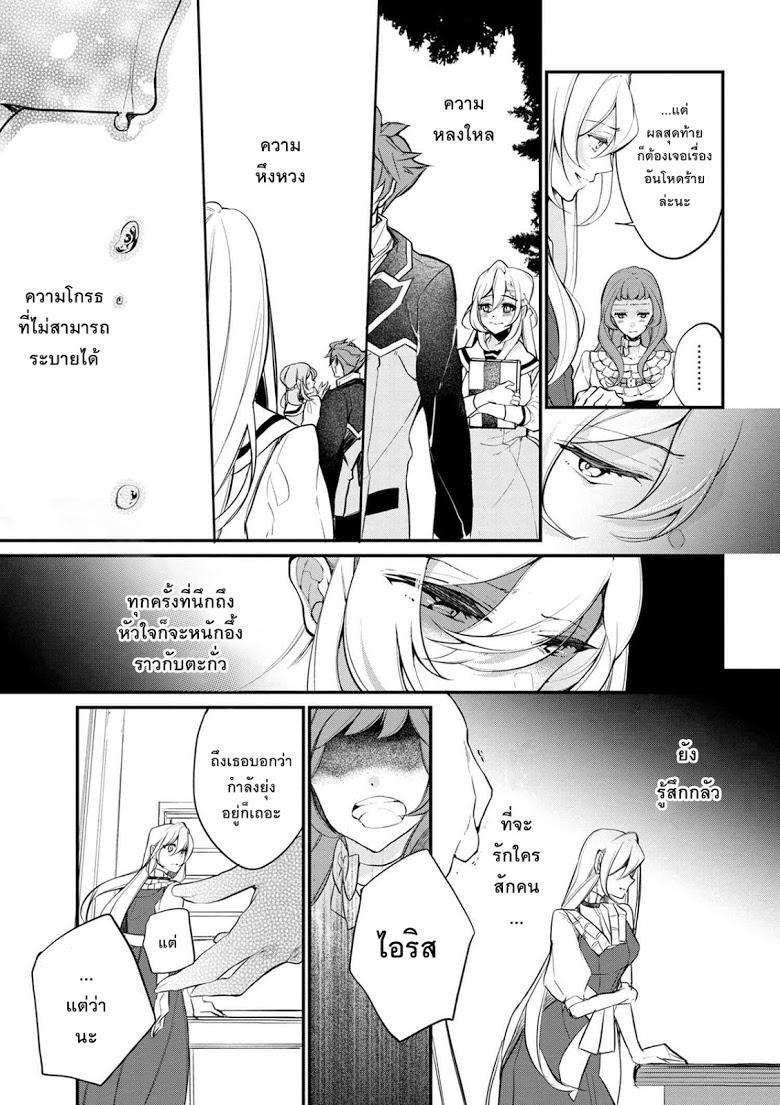 Koushaku Reijou no Tashinami page 7