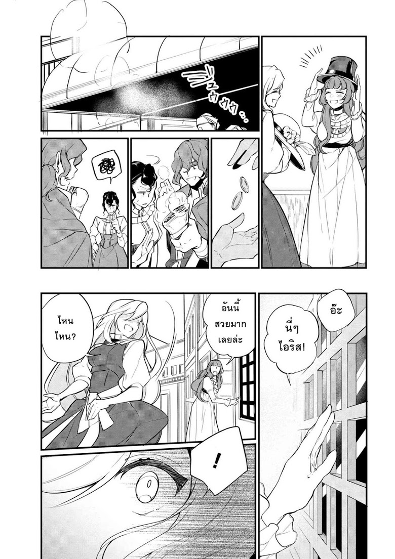 Koushaku Reijou no Tashinami page 17