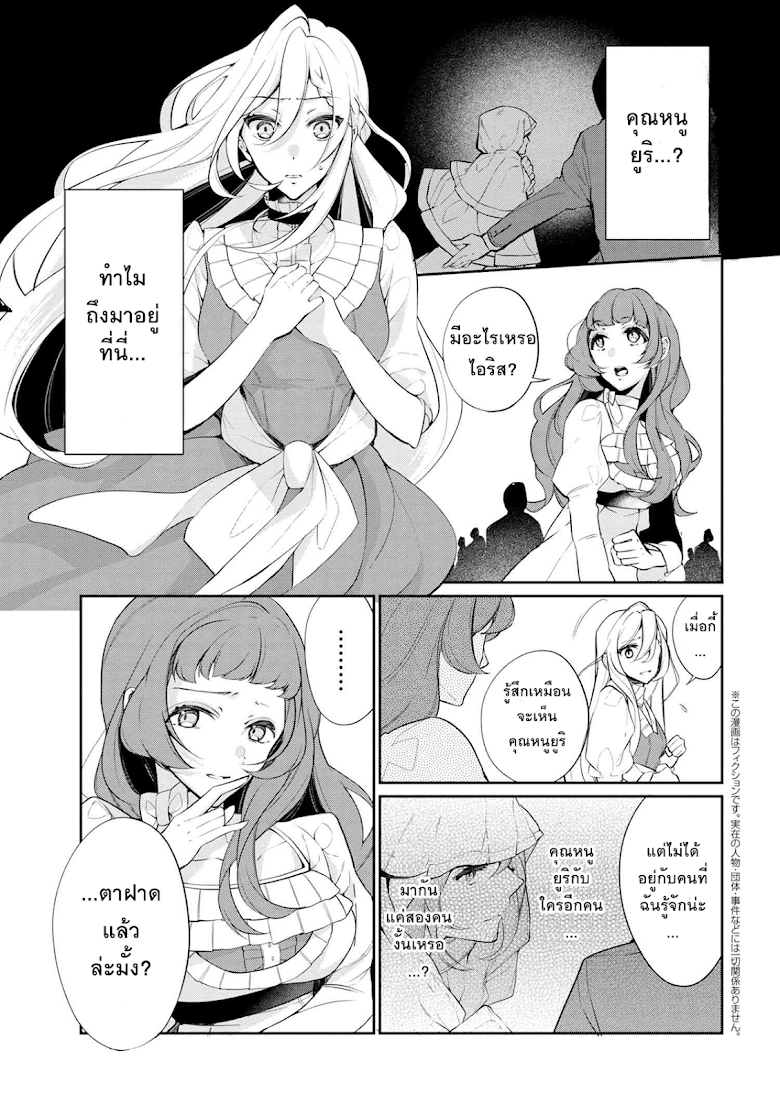 Koushaku Reijou no Tashinami page 1