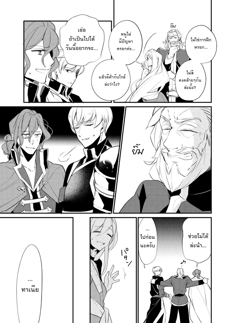 Koushaku Reijou no Tashinami page 15