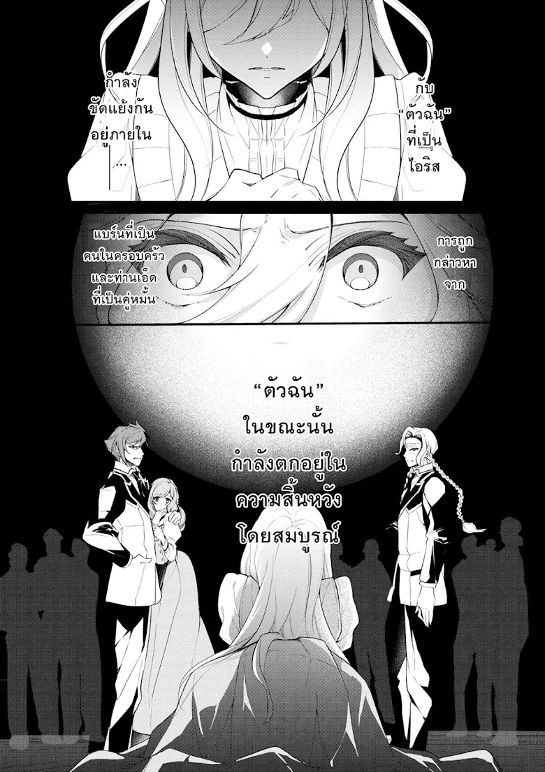 Koushaku Reijou no Tashinami page 23