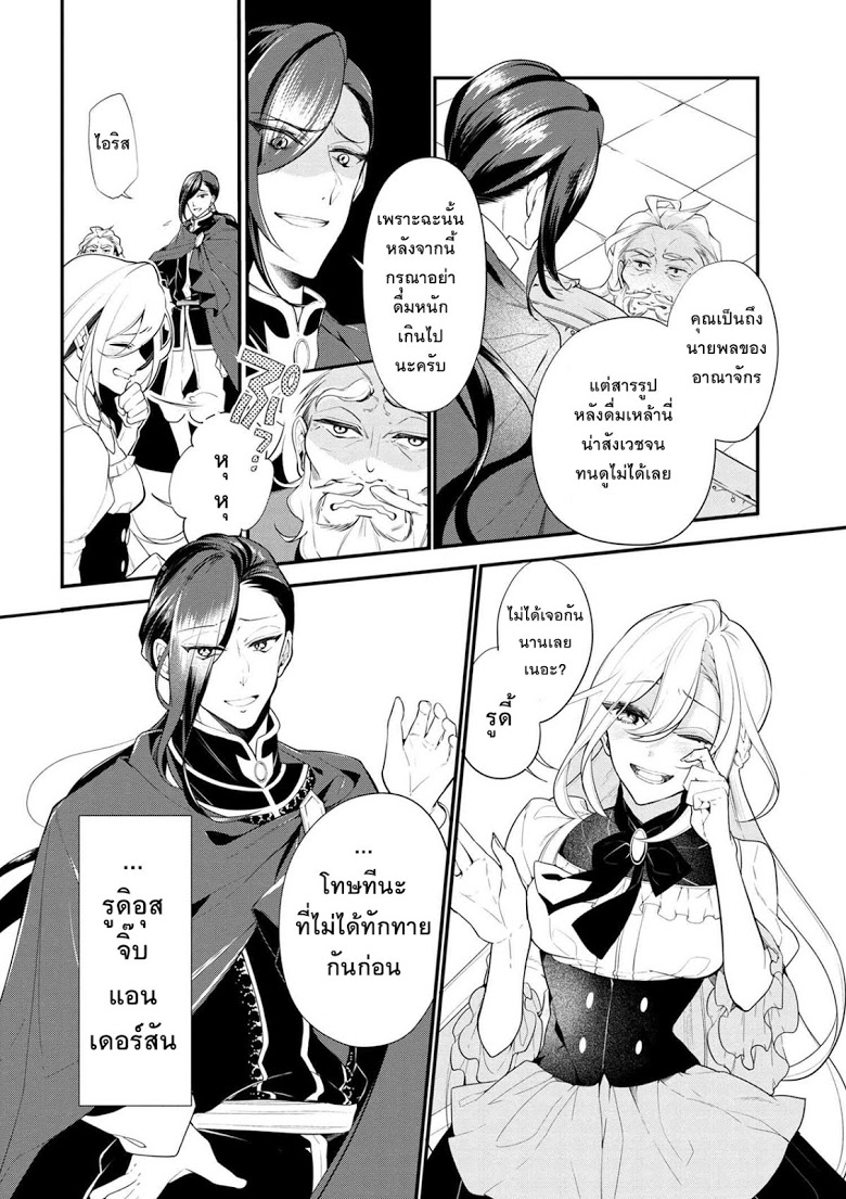 Koushaku Reijou no Tashinami page 4