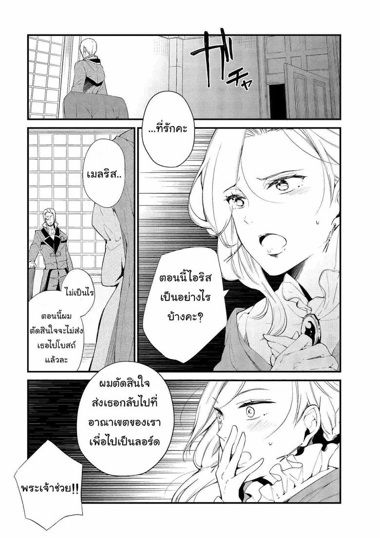 Koushaku Reijou no Tashinami page 4
