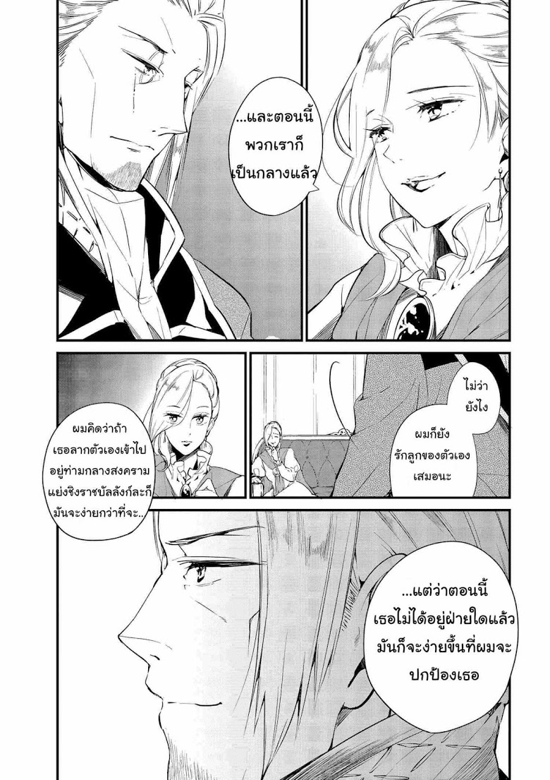 Koushaku Reijou no Tashinami page 7