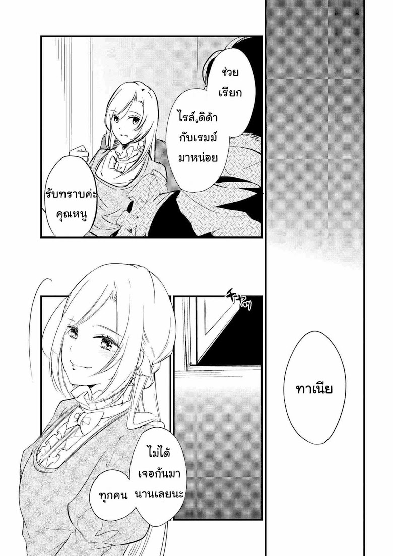Koushaku Reijou no Tashinami page 15