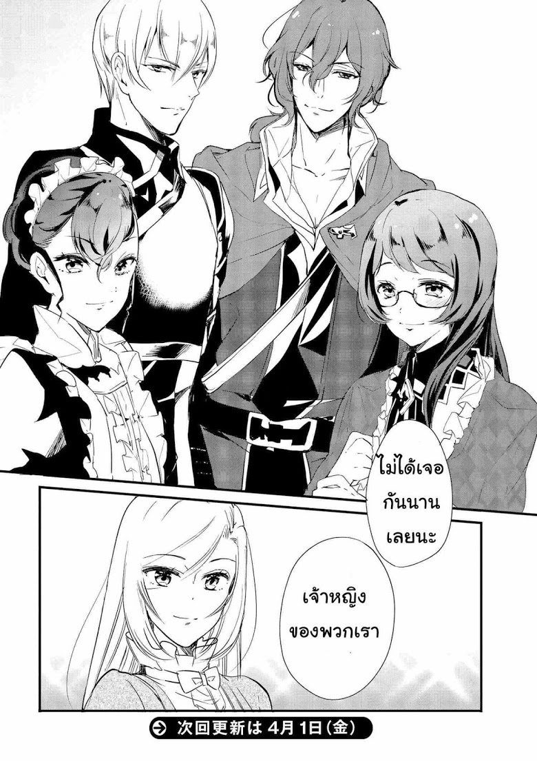 Koushaku Reijou no Tashinami page 16