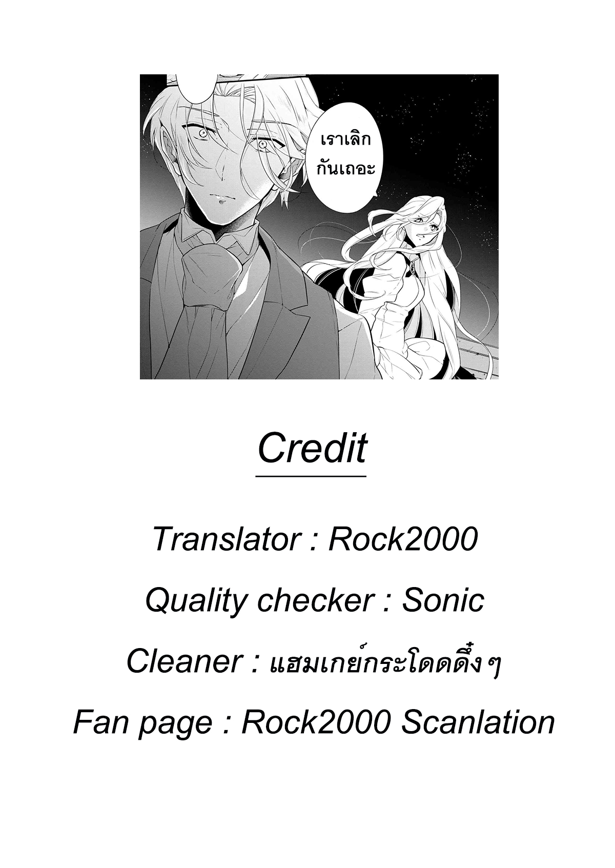 Koushaku Reijou no Tashinami page 9
