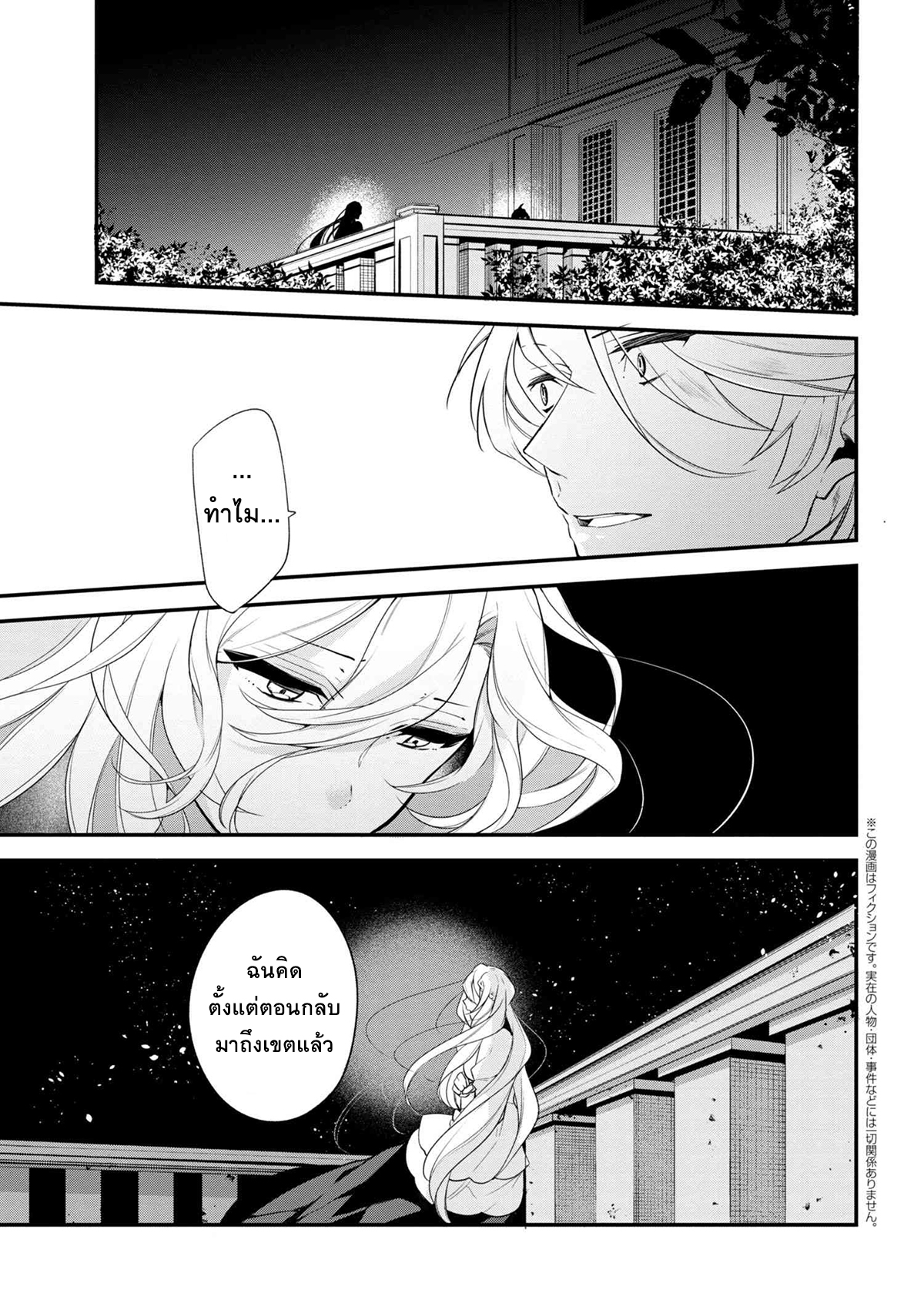 Koushaku Reijou no Tashinami page 1