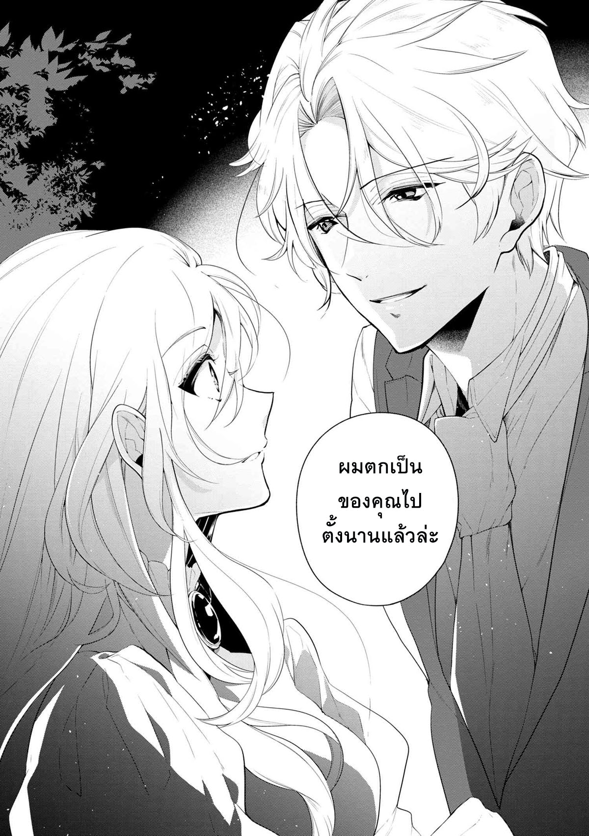 Koushaku Reijou no Tashinami page 10