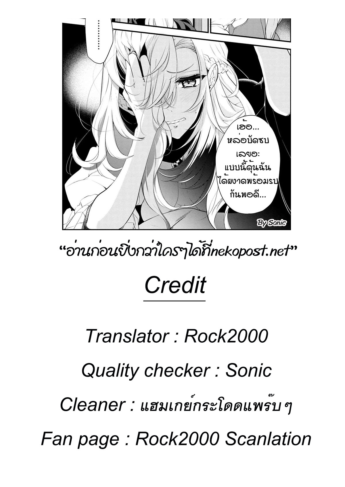 Koushaku Reijou no Tashinami page 13