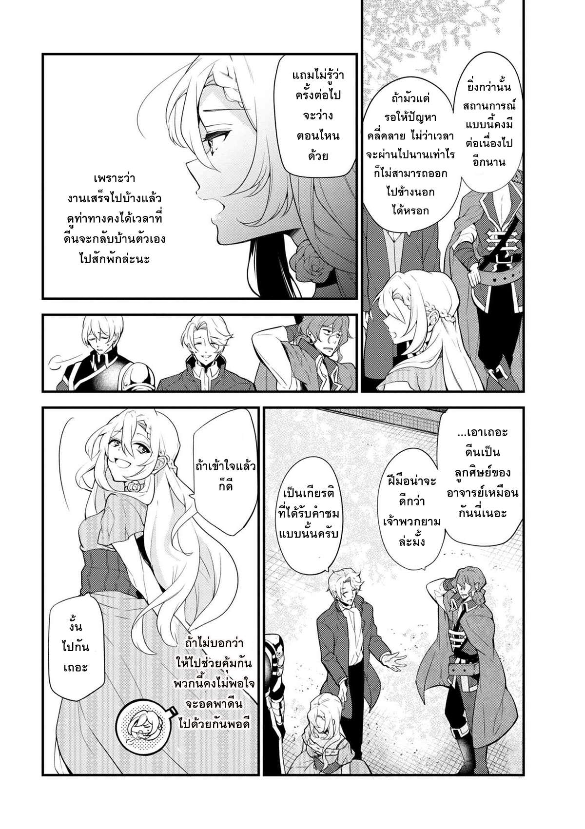 Koushaku Reijou no Tashinami page 6