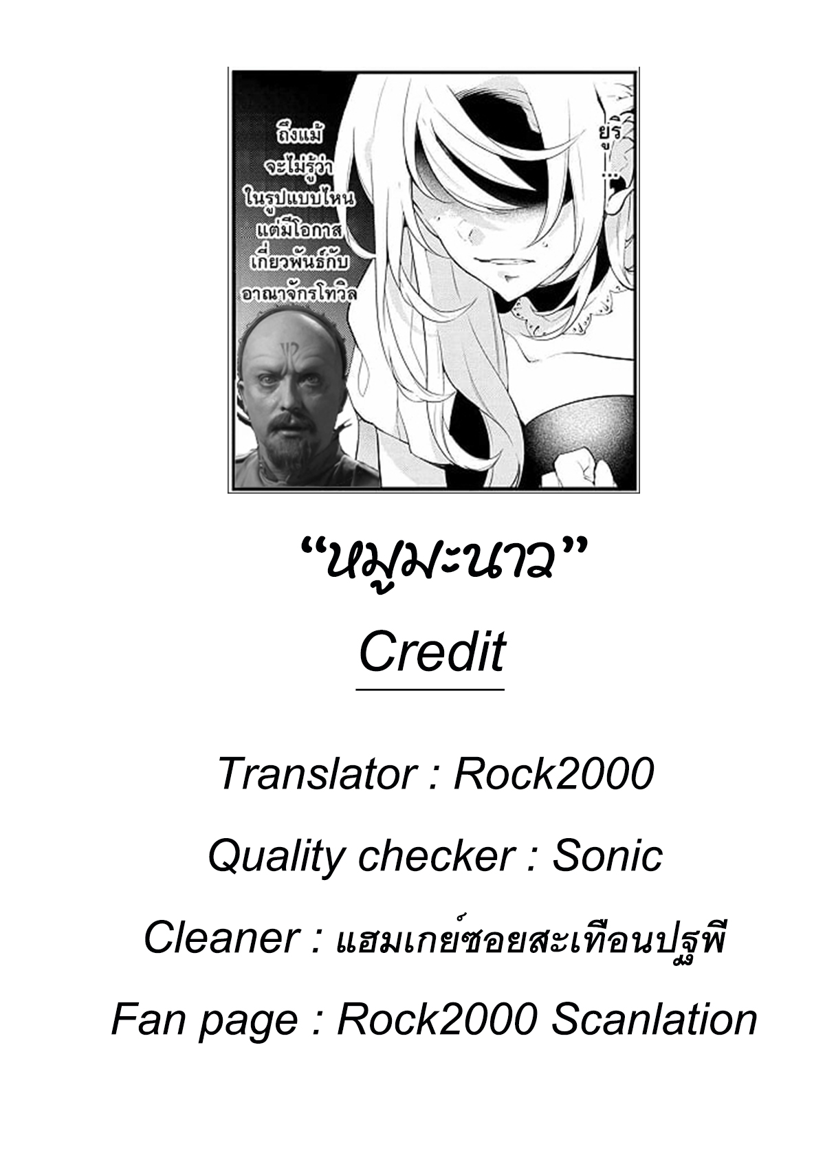 Koushaku Reijou no Tashinami page 9