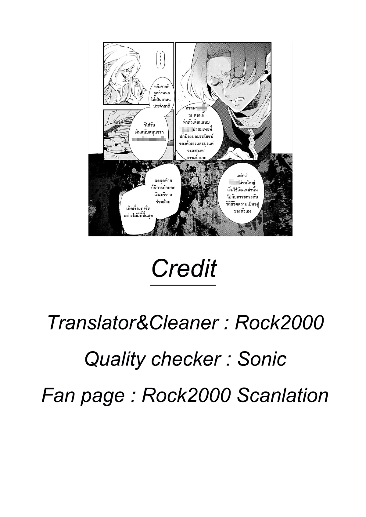 Koushaku Reijou no Tashinami page 11
