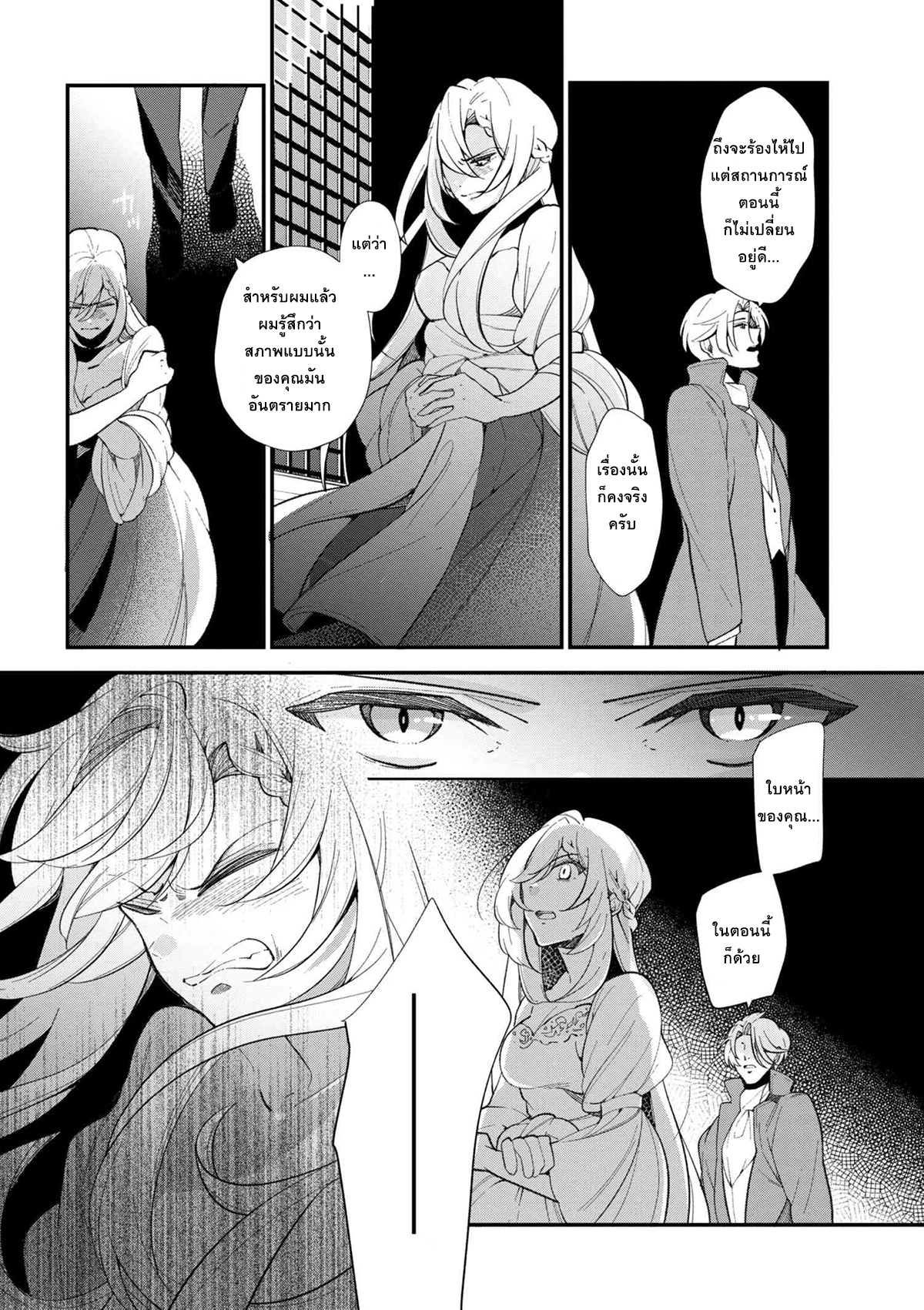 Koushaku Reijou no Tashinami page 10