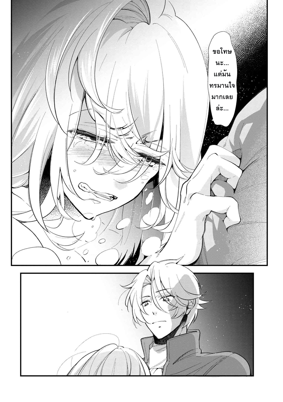Koushaku Reijou no Tashinami page 14