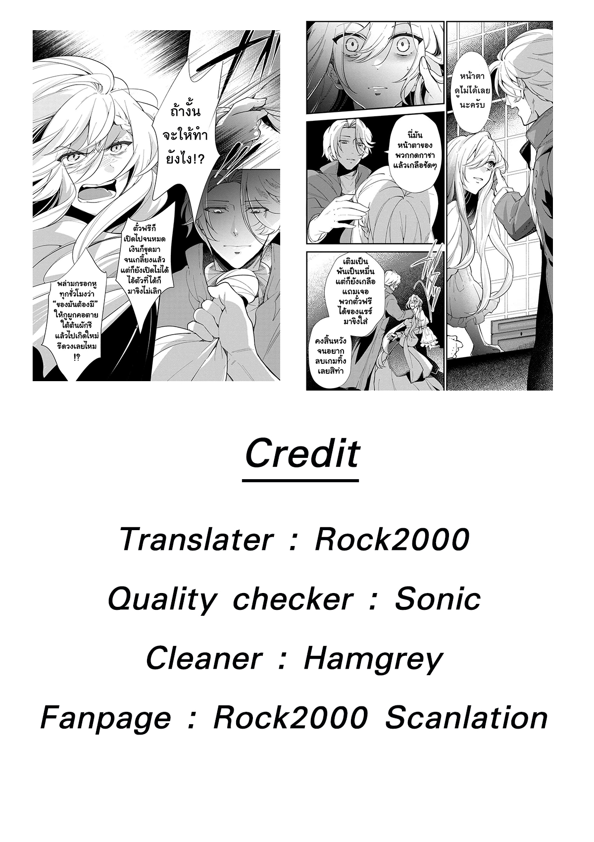 Koushaku Reijou no Tashinami page 18