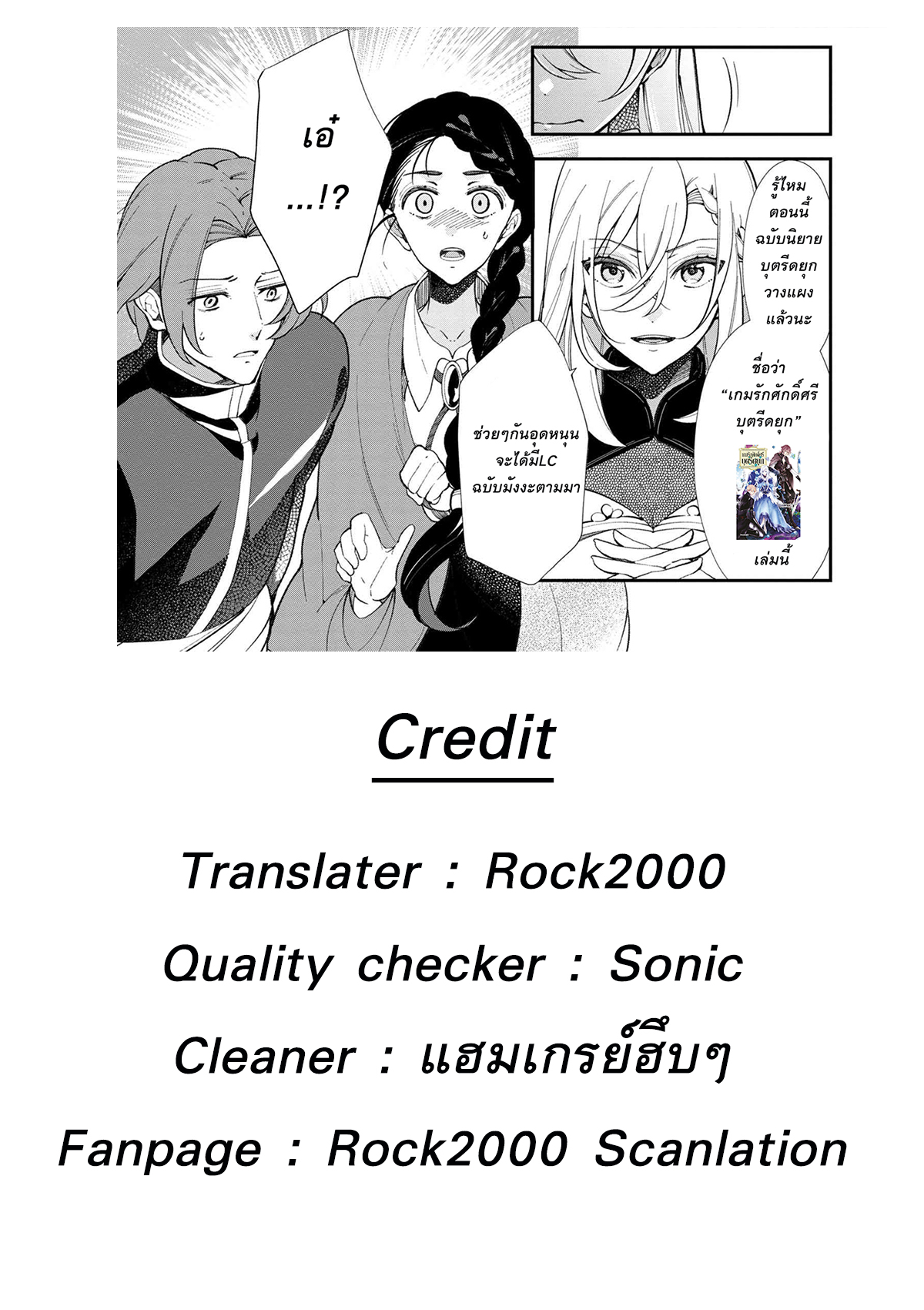 Koushaku Reijou no Tashinami page 7