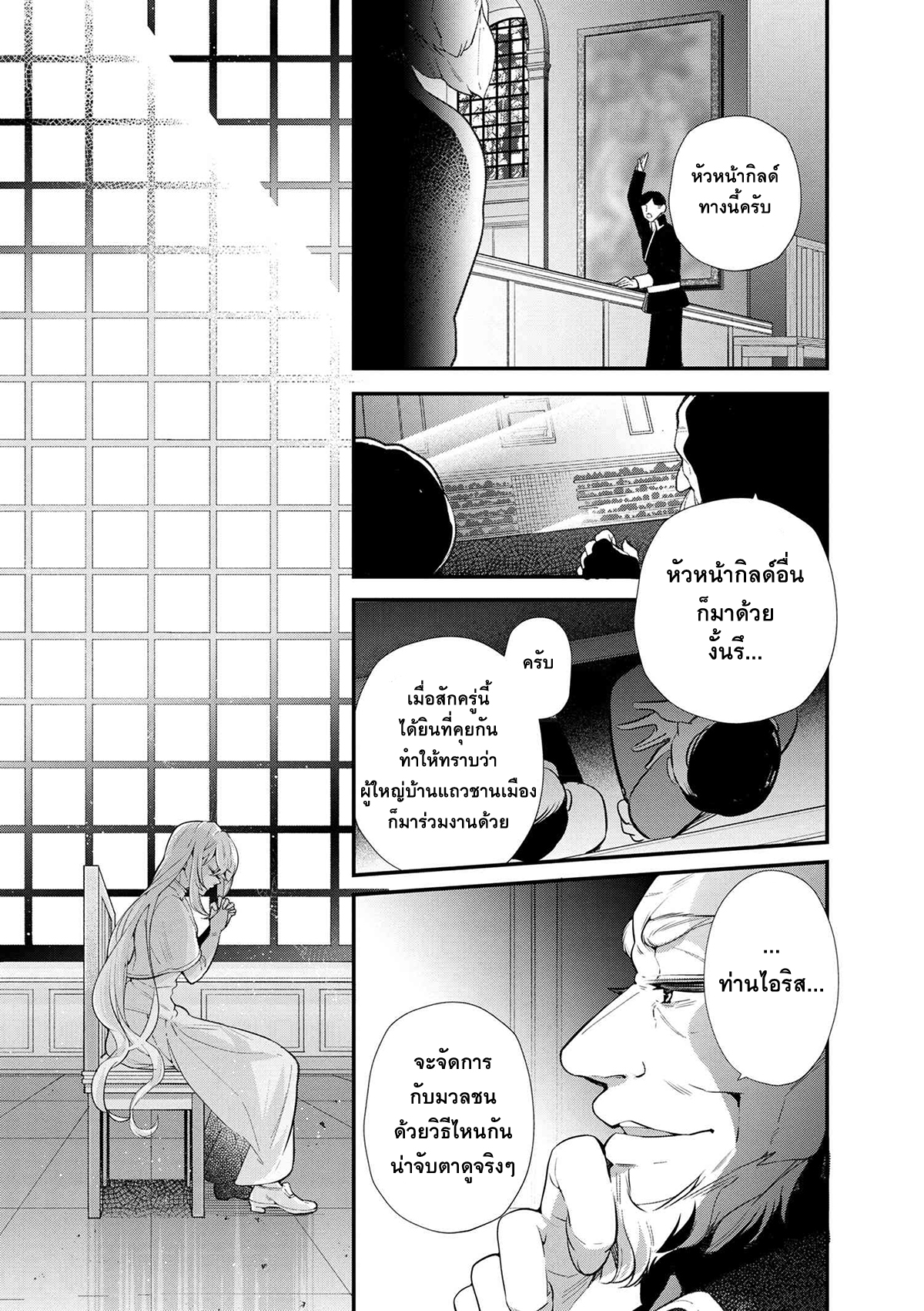 Koushaku Reijou no Tashinami page 12