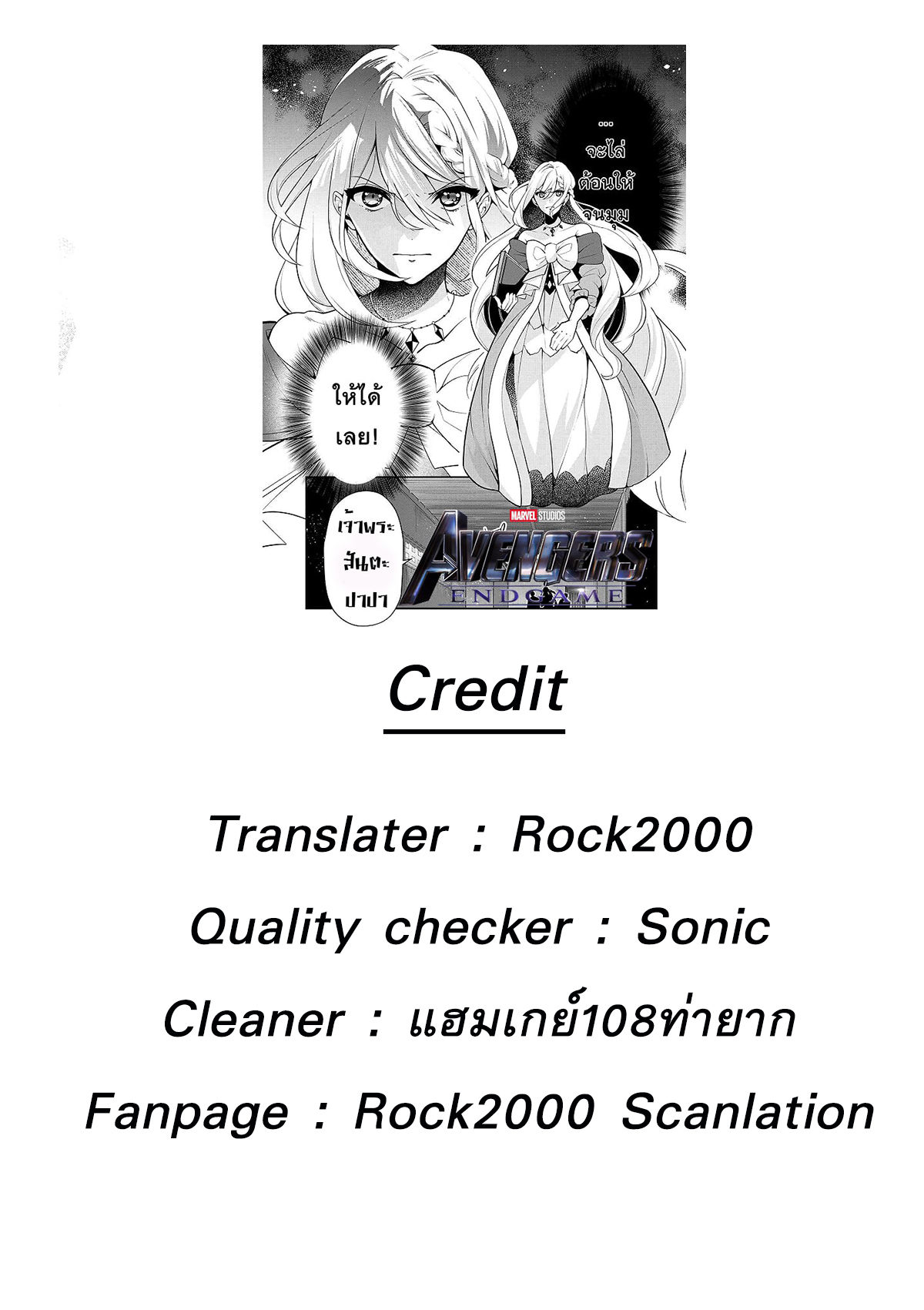 Koushaku Reijou no Tashinami page 9