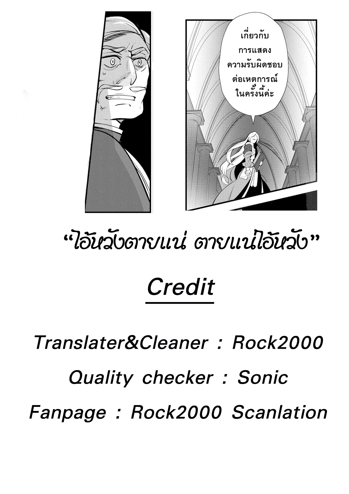 Koushaku Reijou no Tashinami page 16